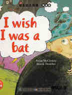 I wish I was a bat