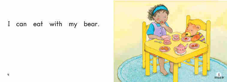 My bear绘本故事第4页
