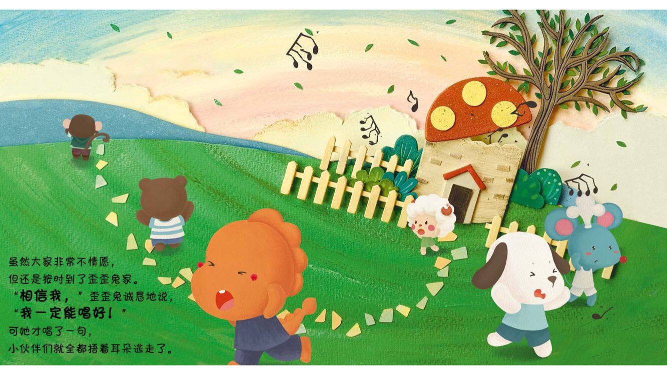 听！山谷中的美妙歌声绘本故事第5页
