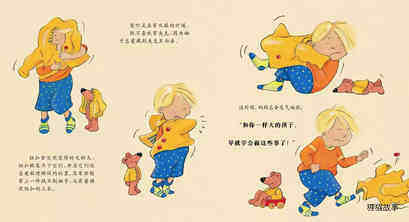 凯能行绘本故事第5页