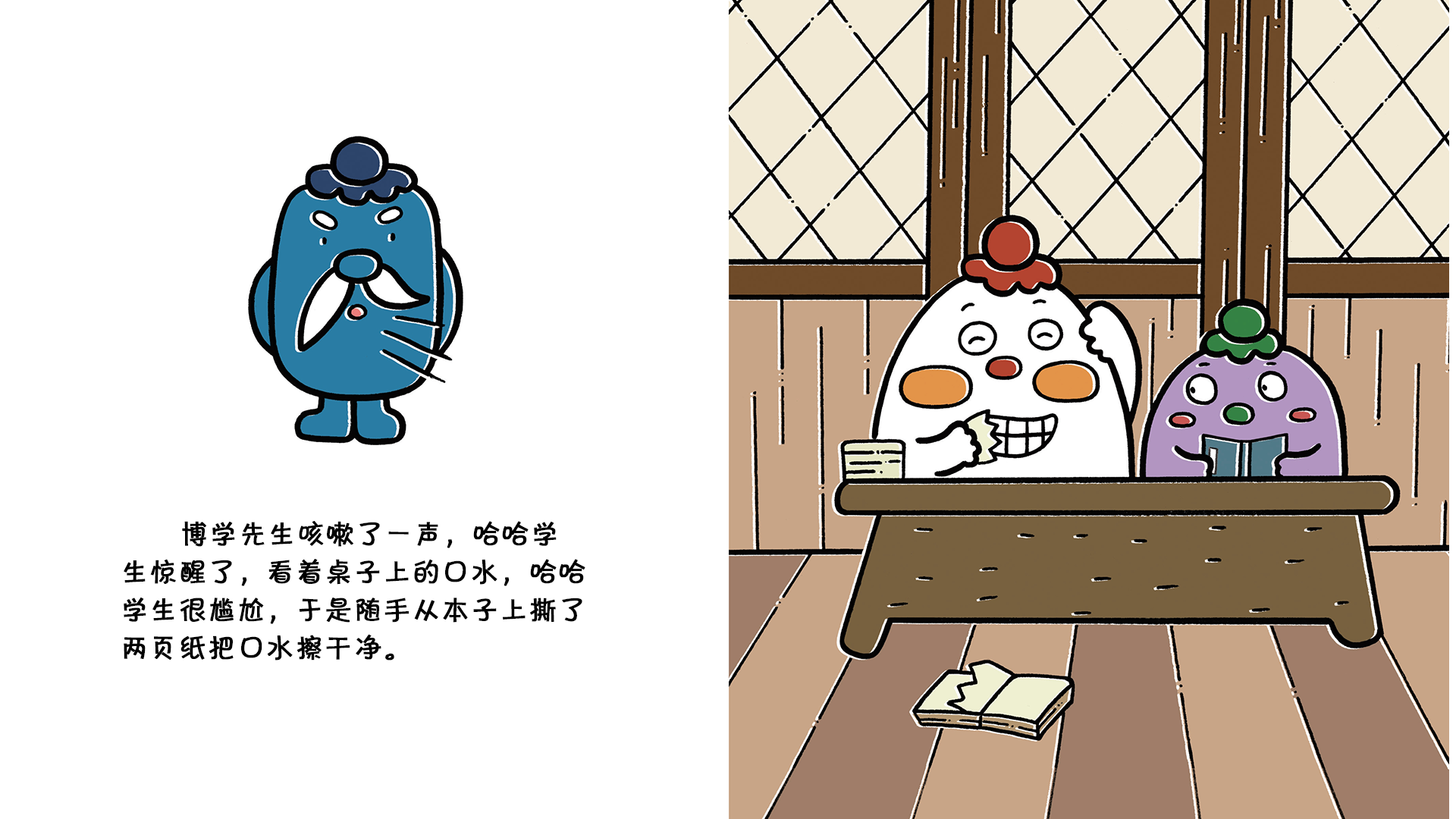 造纸技术真奇妙绘本故事第5页