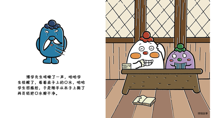 造纸技术真奇妙绘本故事第5页