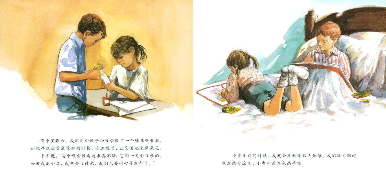 小鲁的池塘绘本故事第5页