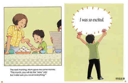 The easy job may not really be easy绘本故事第5页