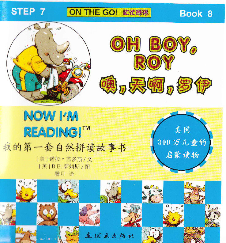 OH Boy,Roy绘本故事第2页