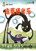 捣蛋猫米乐
