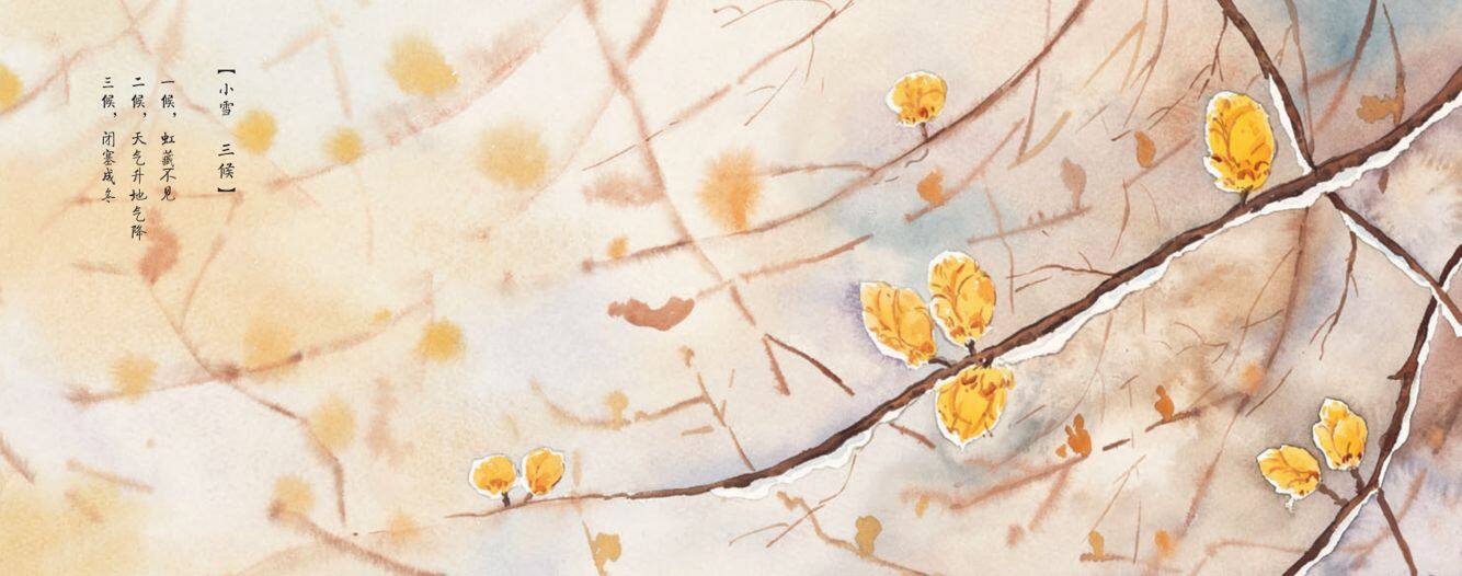 小雪·逛弄堂绘本故事第2页