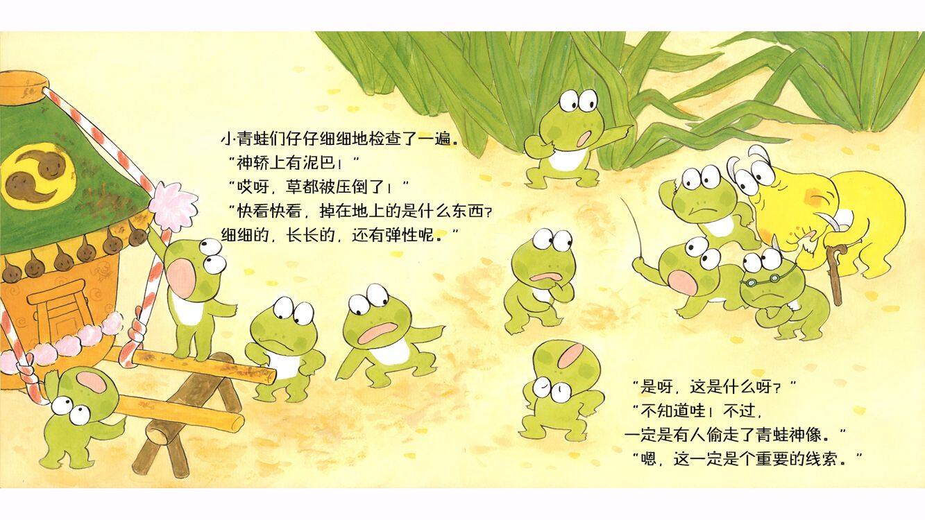 10只小青蛙的秋日庆典绘本故事第5页
