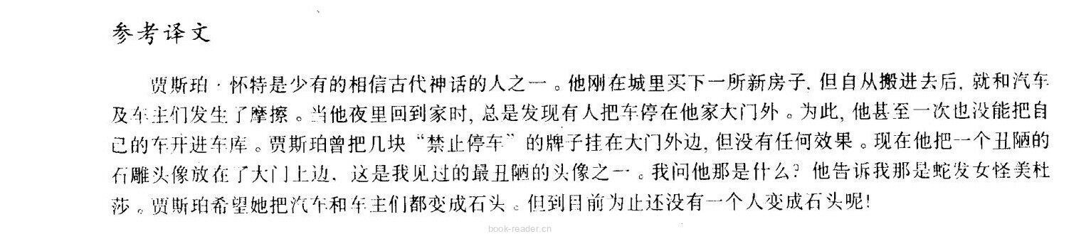 28 No parking绘本故事第4页