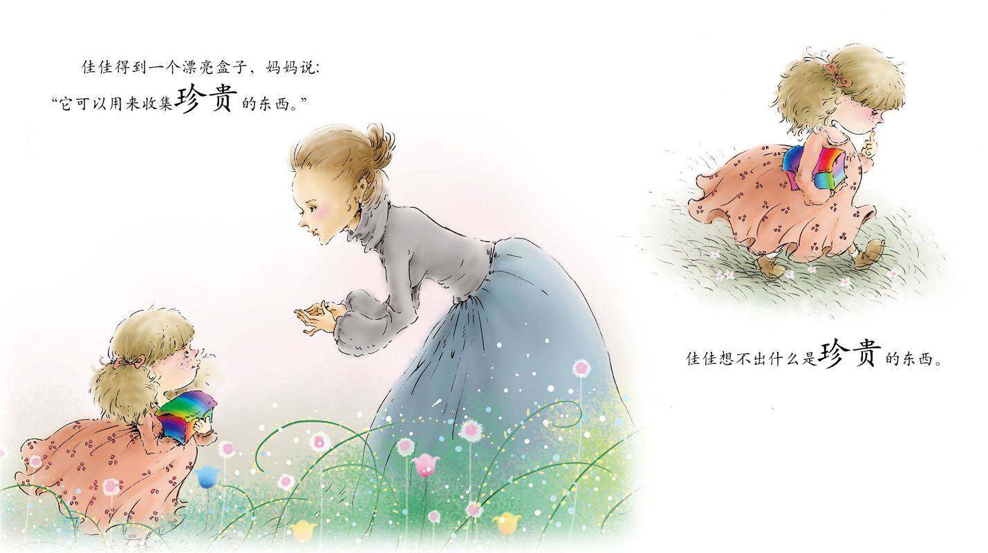 早期阅读系列——收集绘本故事第2页