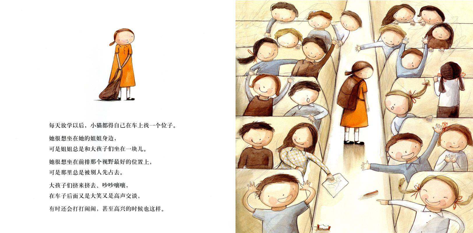 小猫和大红汽车绘本故事第3页