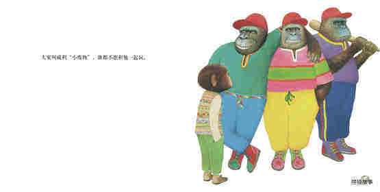 威利和朋友绘本故事第4页