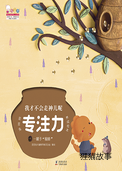 一罐子“蜜蜂”