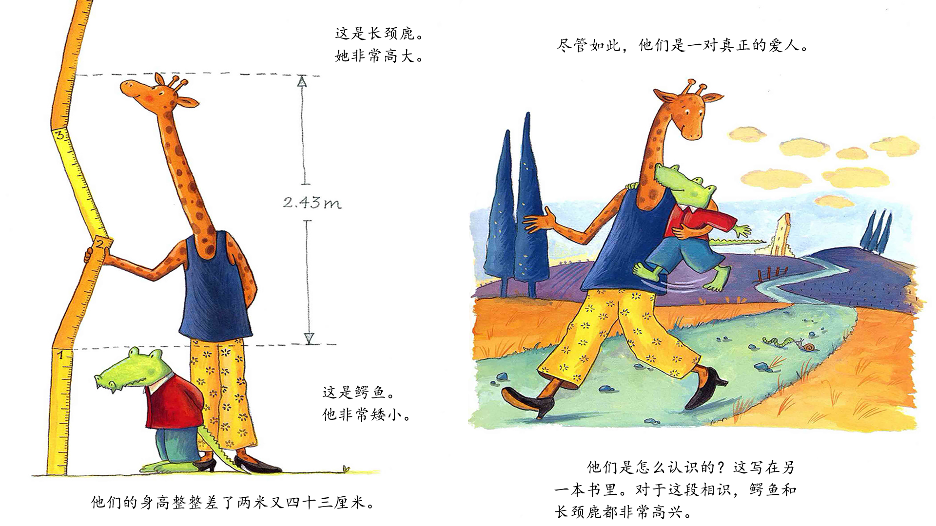 搬过来，搬过去绘本故事第2页