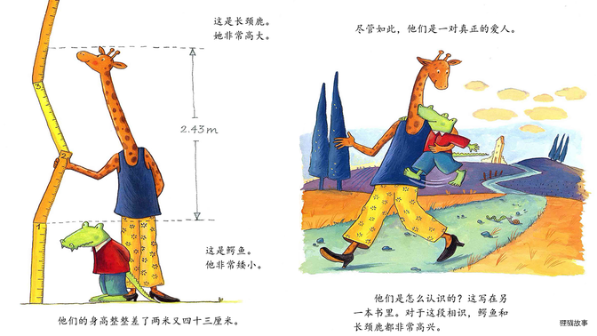 搬过来，搬过去绘本故事第2页