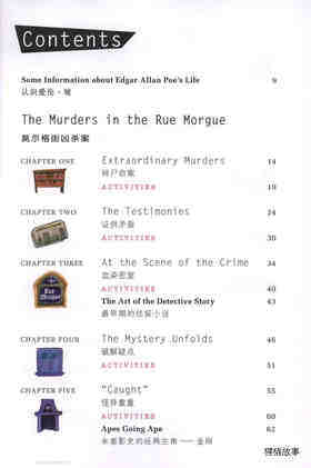 The Murders in the Run Morgue and The Purloined Letter绘本故事第4页