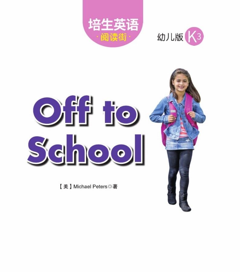 Off to School.绘本故事第2页