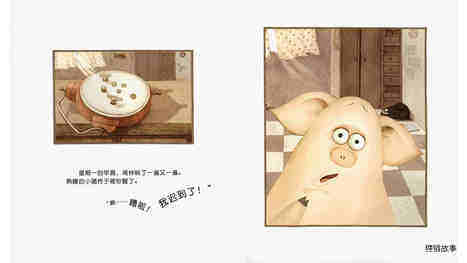 迟到的理由绘本故事第3页