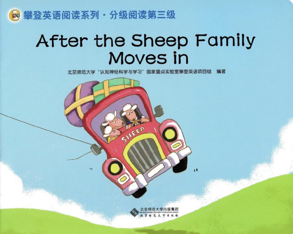 After the Sheep Family绘本故事第2页