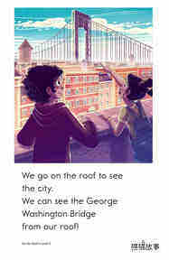 On the Roof绘本故事第5页
