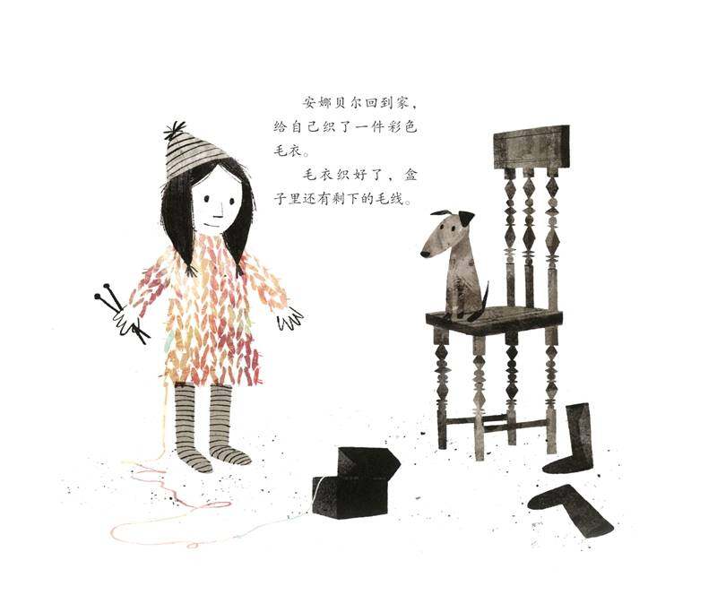 穿毛衣的小镇绘本故事第3页