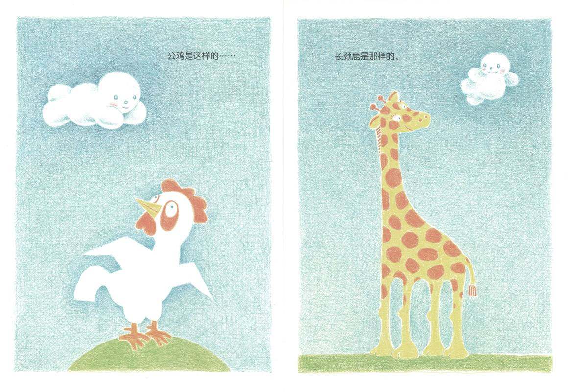 云娃娃绘本故事第4页