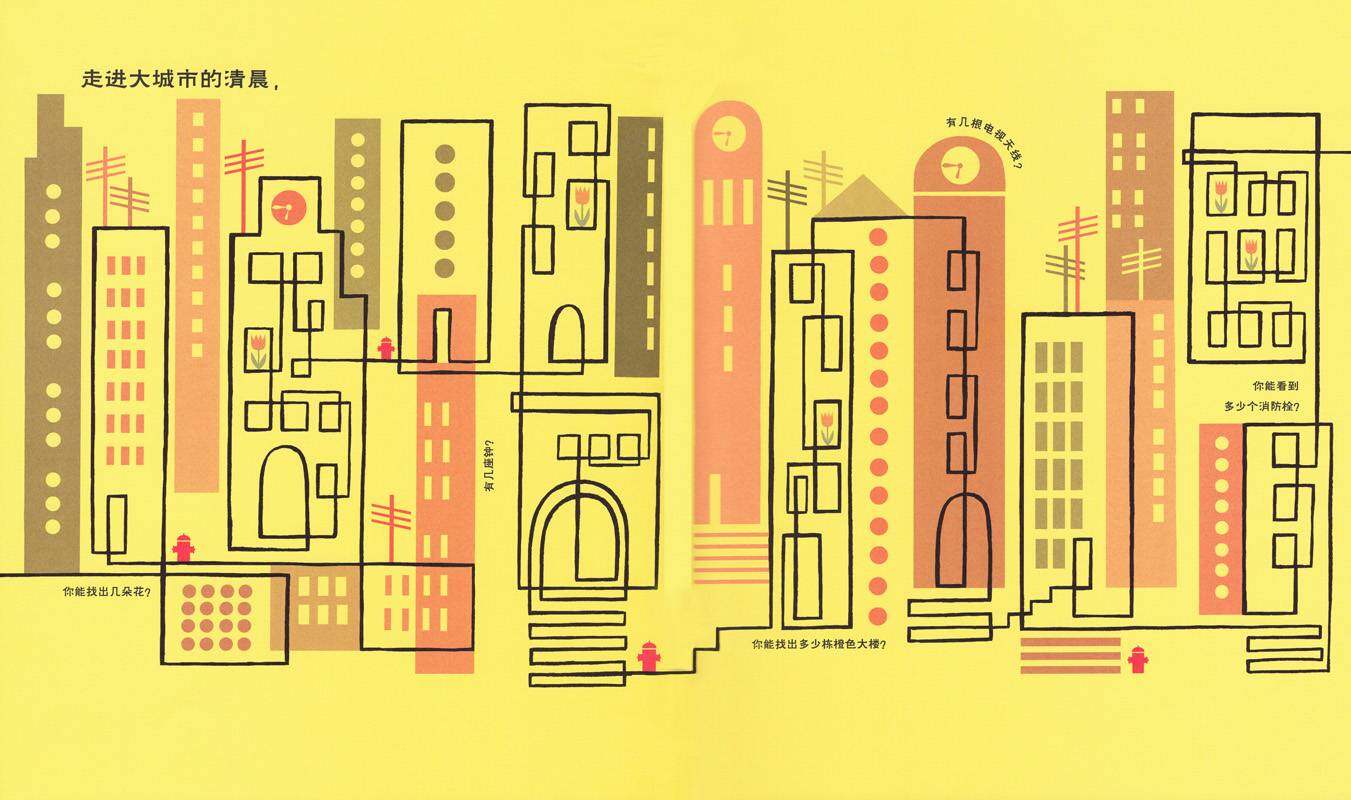 跟着线走绘本故事第2页