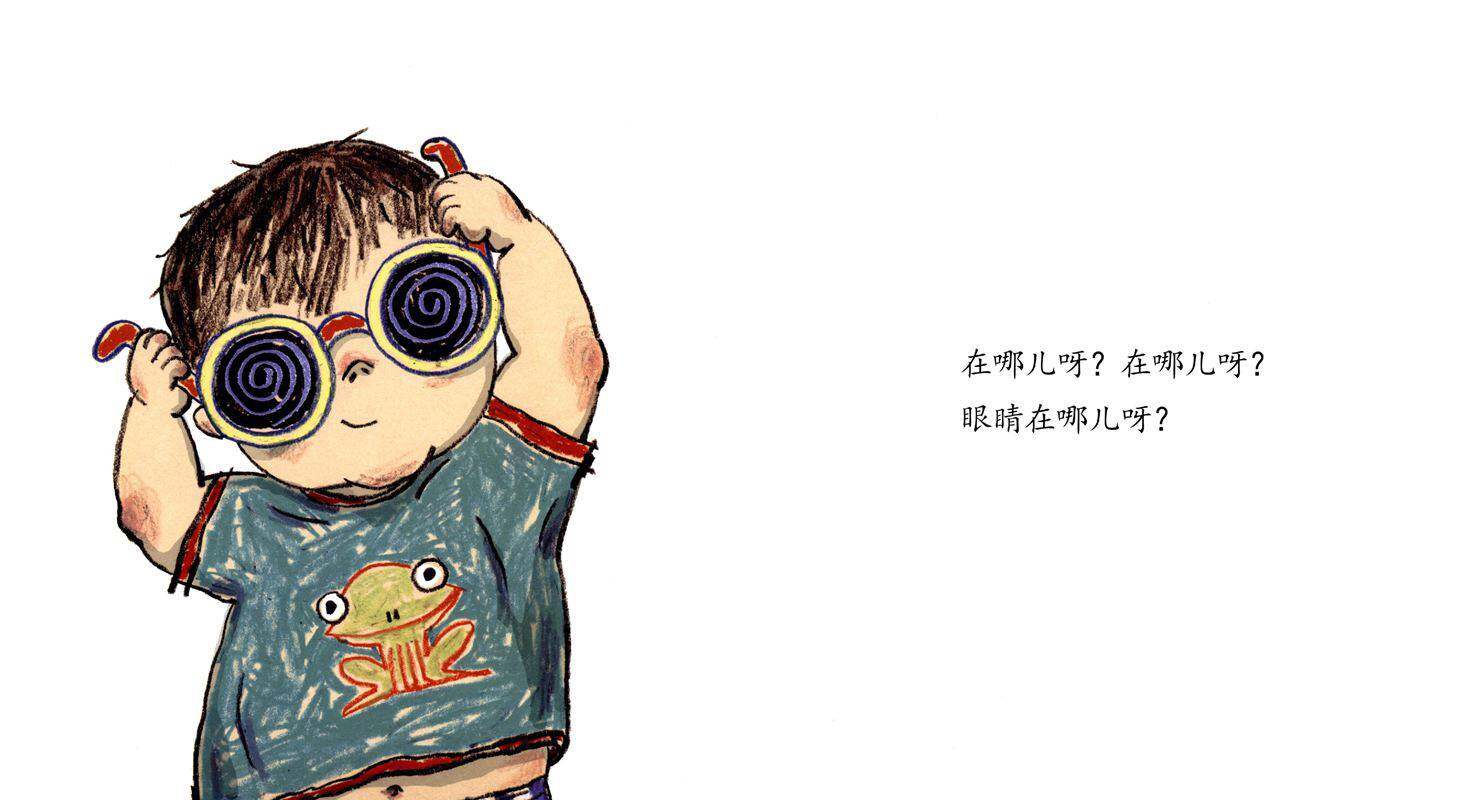 宝宝在哪儿呀绘本故事第4页