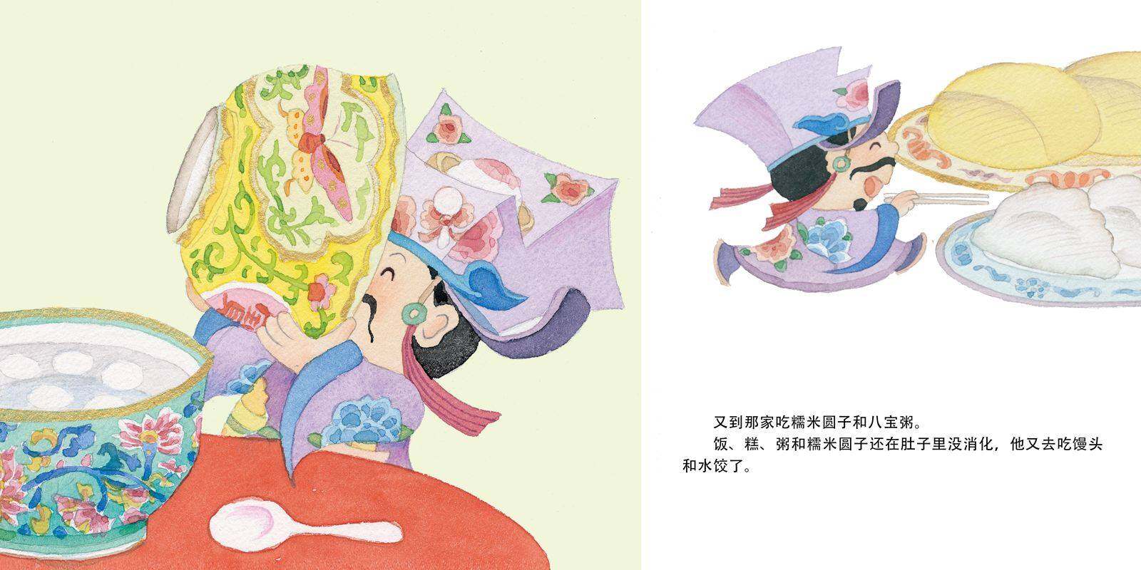 老顽童绘本故事第4页