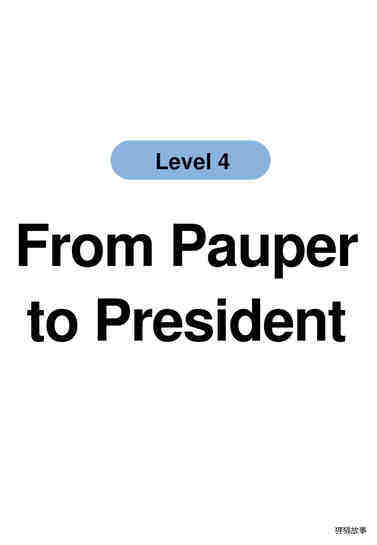 From Pauper to President绘本故事第2页