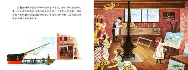 花婆婆.绘本故事第4页