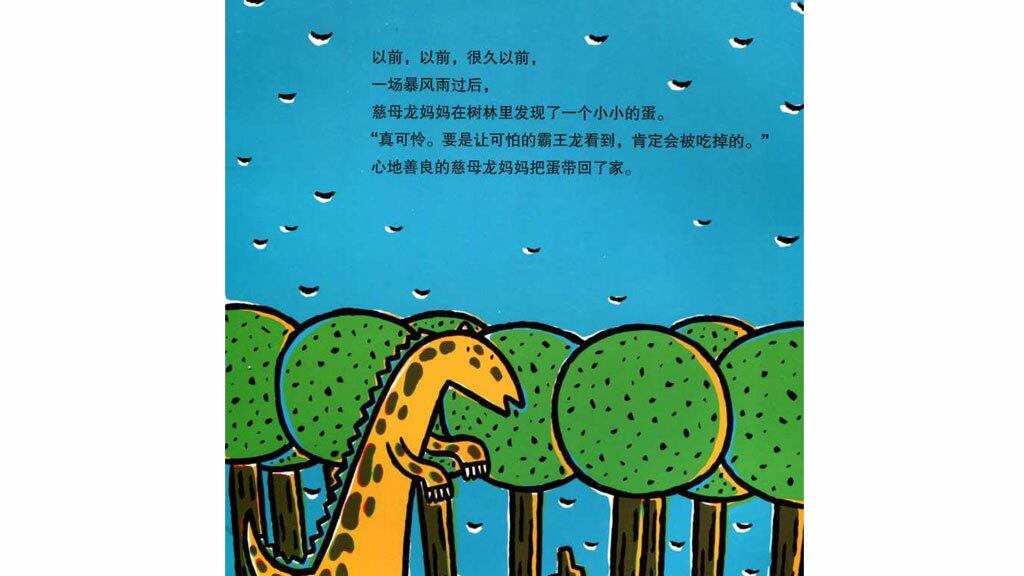 永远永远爱你绘本故事第3页