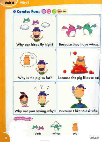 8 Why?绘本故事第2页