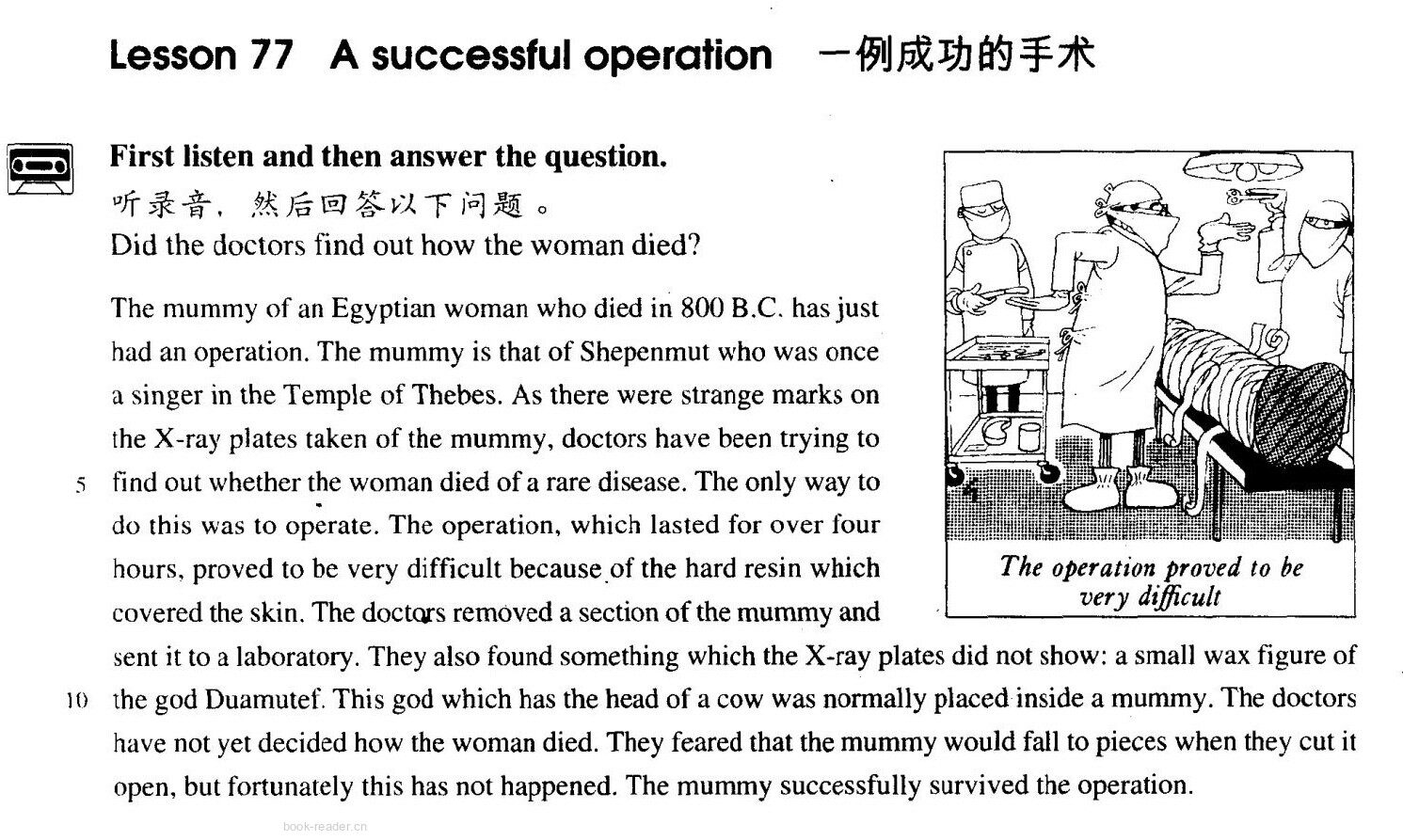 77 A successful operation绘本故事第2页