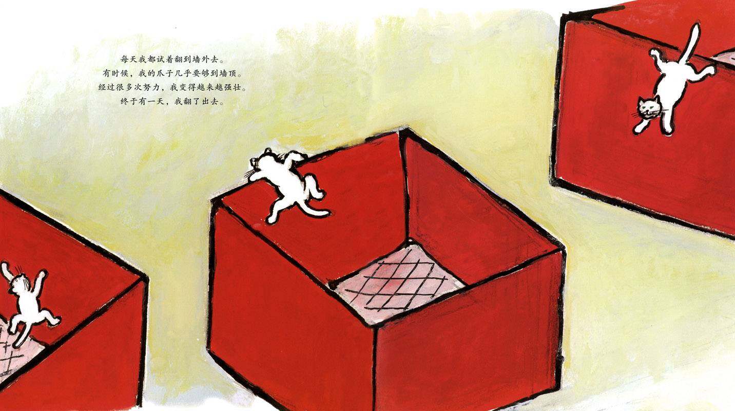 绿眼睛绘本故事第4页