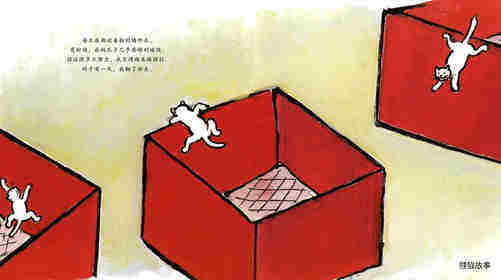 绿眼睛绘本故事第4页