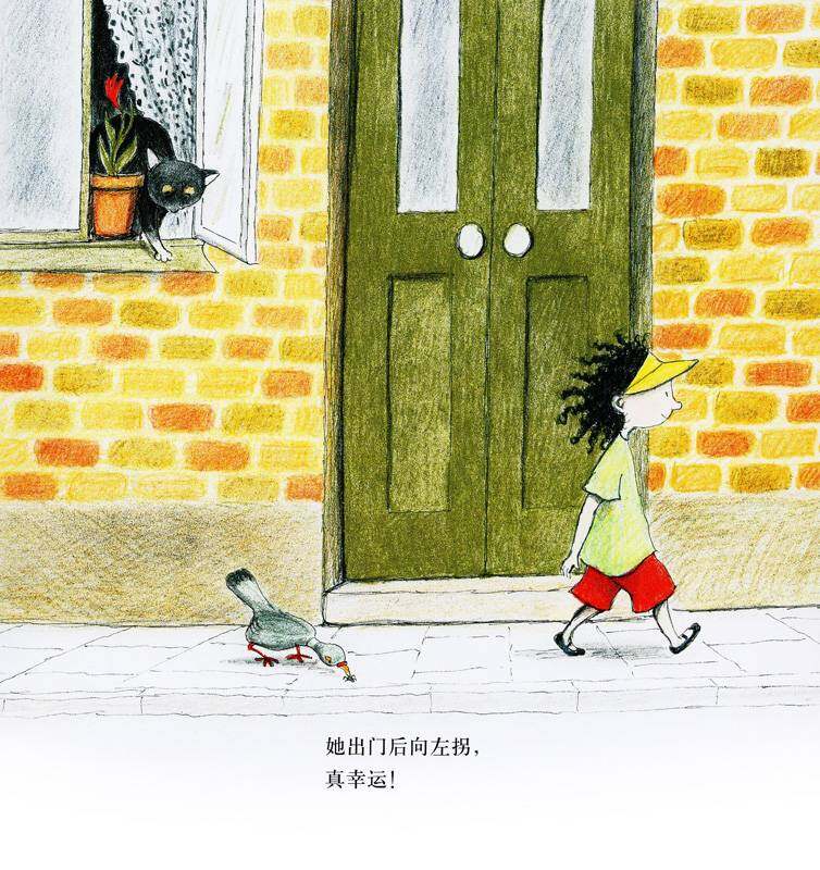 真幸运！真可惜！绘本故事第4页