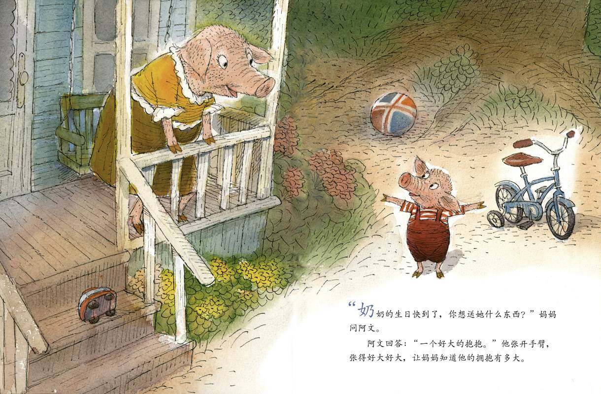 会飞的抱抱绘本故事第2页