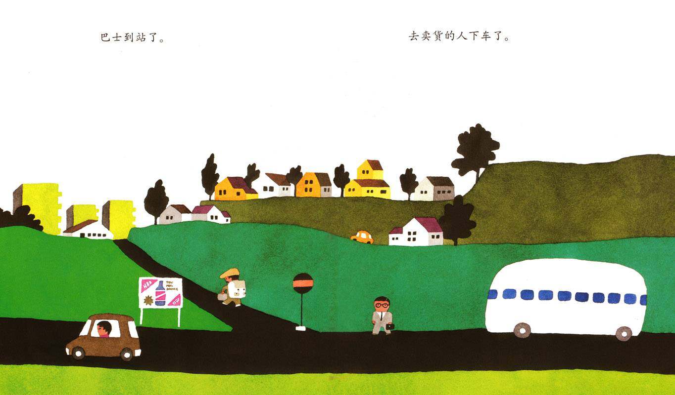 巴士到站了绘本故事第4页