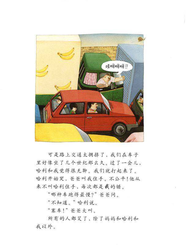 动物园绘本故事第3页