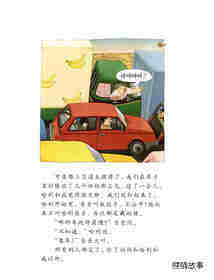 动物园绘本故事第3页