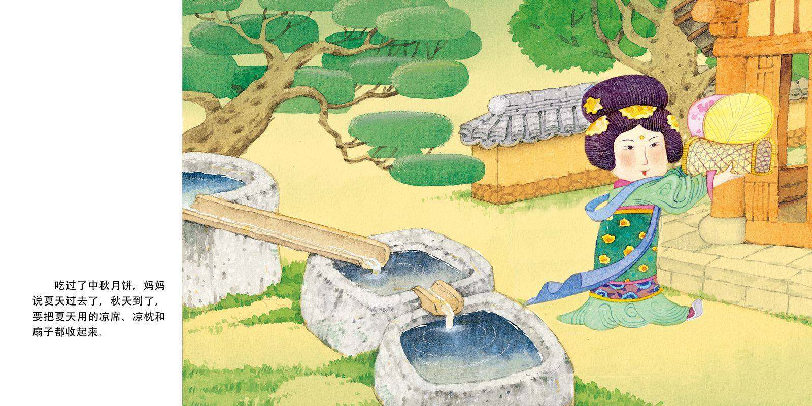 秋山红叶绘本故事第2页