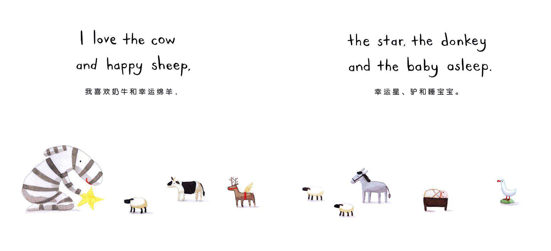 我爱圣诞节绘本故事第4页