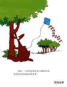 小乔逃跑了绘本故事第4页