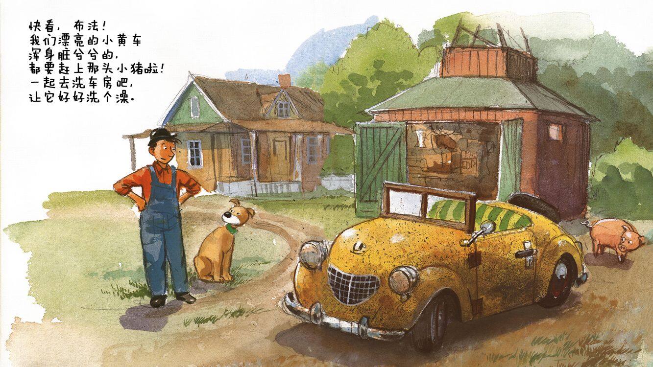 去洗车房看洗车绘本故事第3页