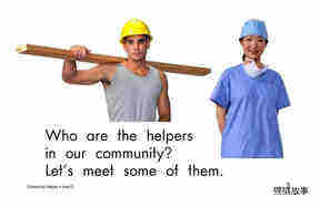 Community Helpers绘本故事第3页