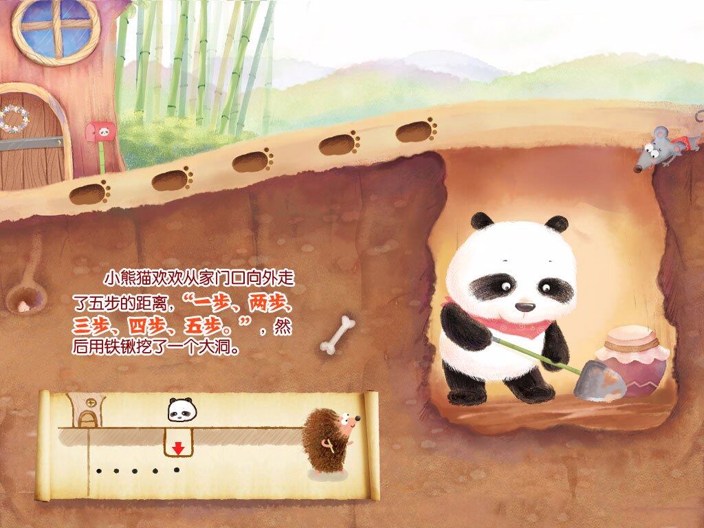 蜂蜜蛋糕树绘本故事第4页