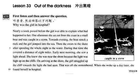 33 Out of the darkness绘本故事第2页