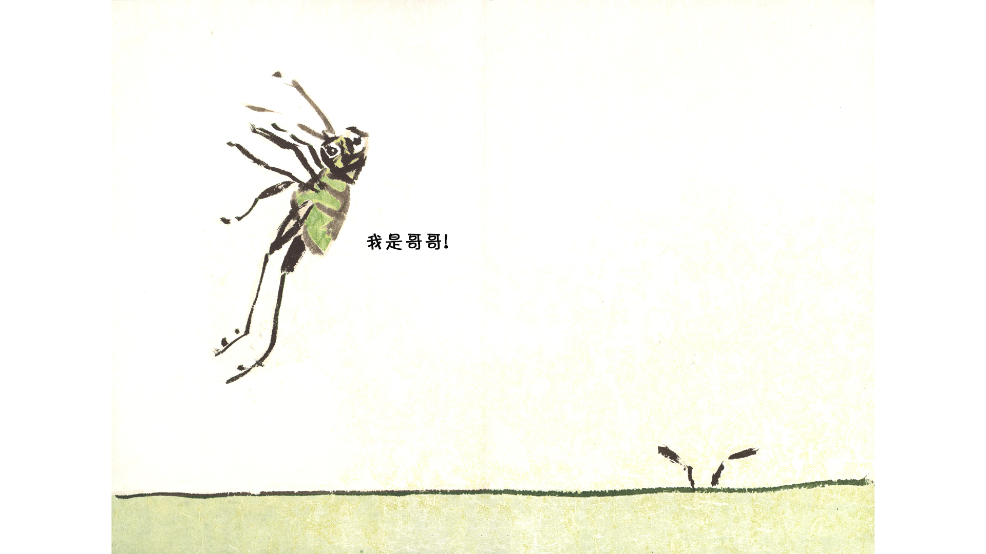 蝈蝈和蛐蛐绘本故事第5页