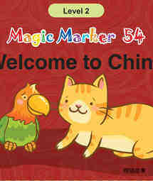Welcome to China